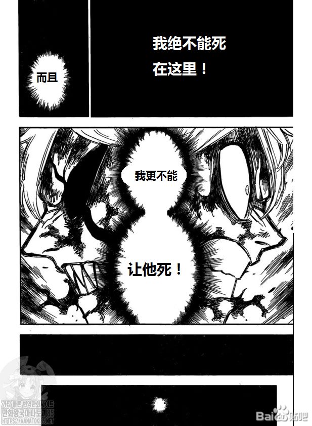 黑色四叶草韩漫全集-第273话 择命之日无删减无遮挡章节图片 