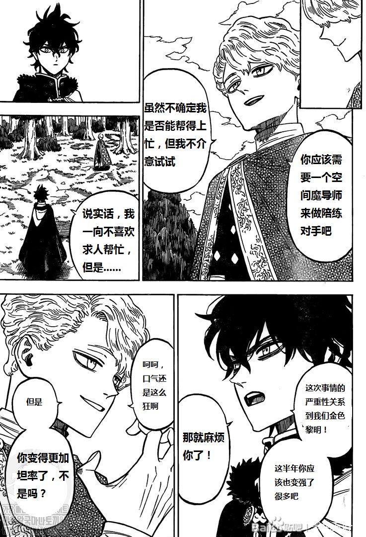 黑色四叶草韩漫全集-第273话 择命之日无删减无遮挡章节图片 