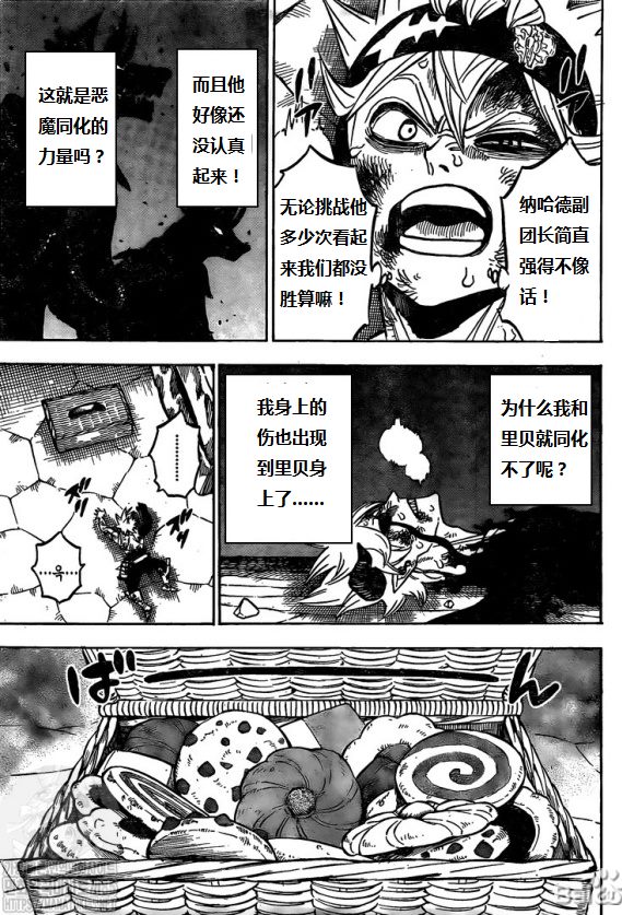 黑色四叶草韩漫全集-第273话 择命之日无删减无遮挡章节图片 