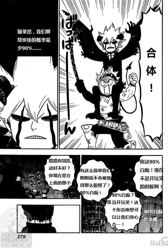 黑色四叶草韩漫全集-第273话 择命之日无删减无遮挡章节图片 