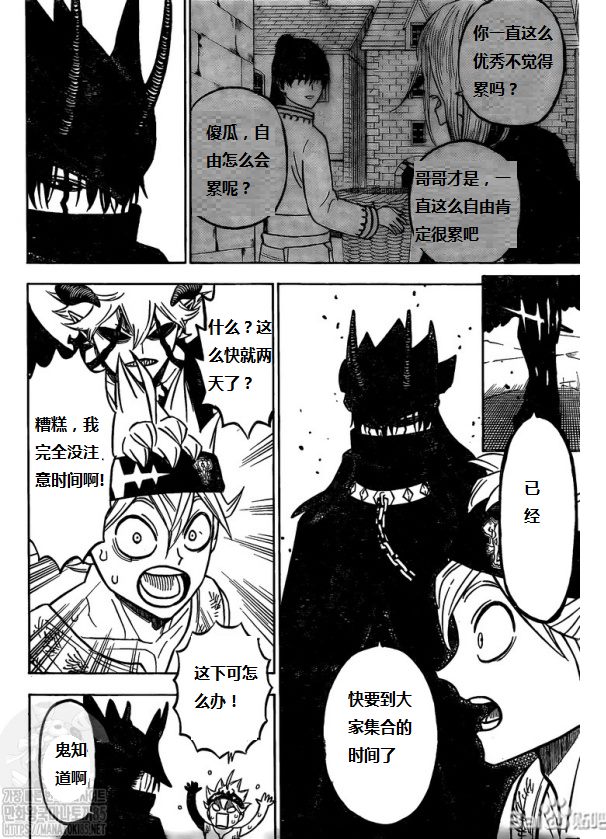 黑色四叶草韩漫全集-第273话 择命之日无删减无遮挡章节图片 