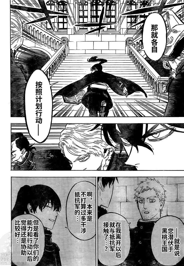 黑色四叶草韩漫全集-第274话 开战无删减无遮挡章节图片 