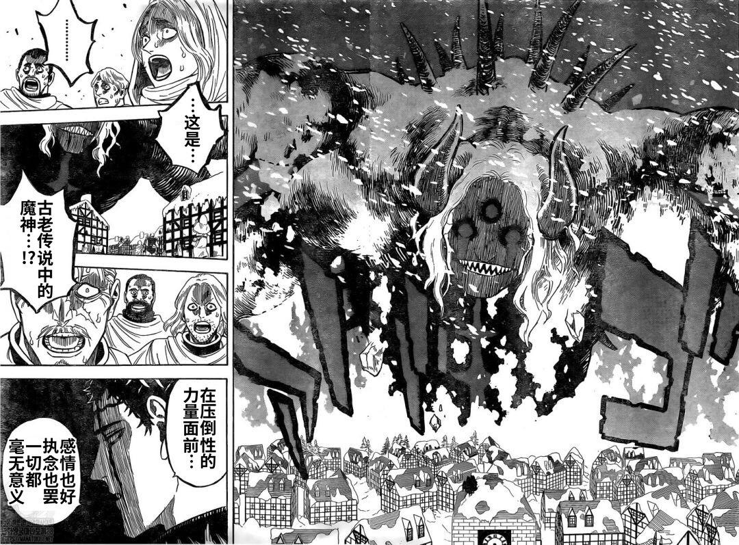 黑色四叶草韩漫全集-第274话 开战无删减无遮挡章节图片 