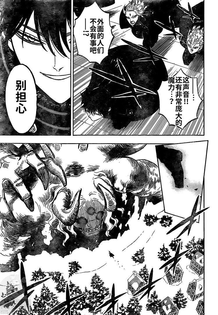 黑色四叶草韩漫全集-第274话 开战无删减无遮挡章节图片 