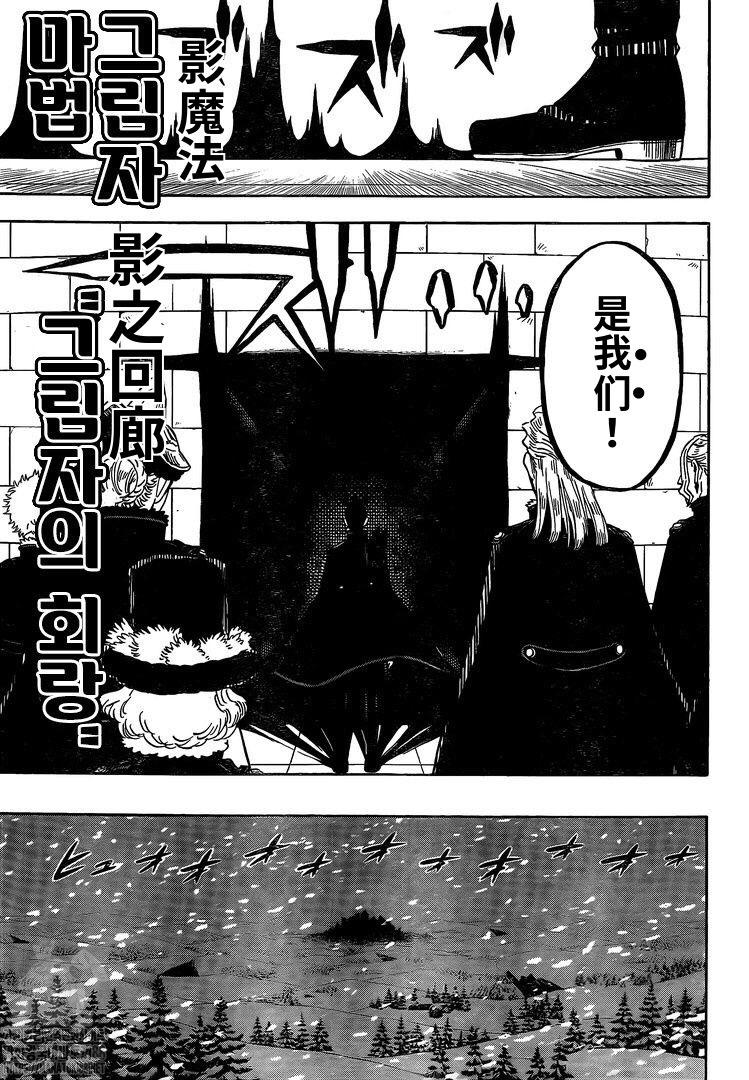黑色四叶草韩漫全集-第274话 开战无删减无遮挡章节图片 