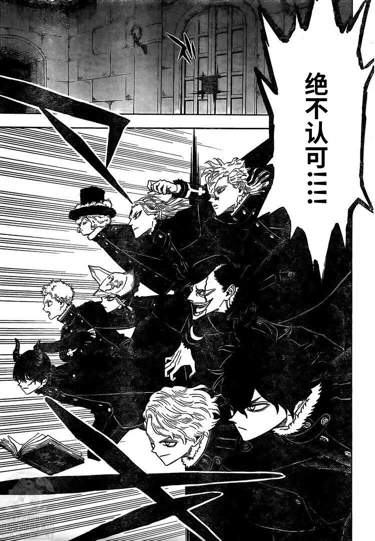 黑色四叶草韩漫全集-第274话 开战无删减无遮挡章节图片 