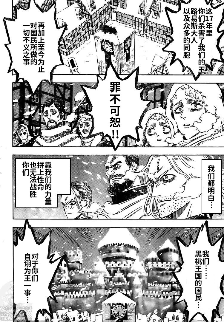 黑色四叶草韩漫全集-第275话 穹火的化身无删减无遮挡章节图片 