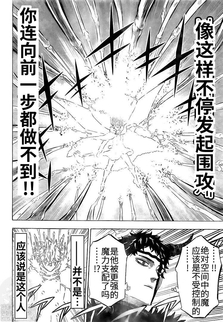 黑色四叶草韩漫全集-第276话 北风之神无删减无遮挡章节图片 
