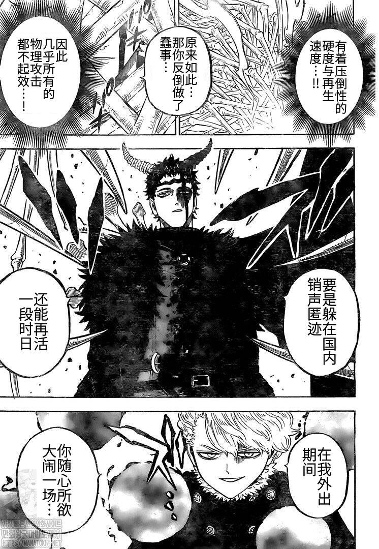 黑色四叶草韩漫全集-第276话 北风之神无删减无遮挡章节图片 