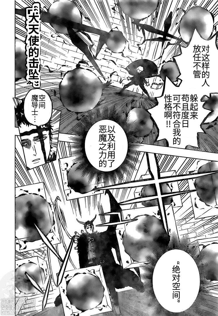黑色四叶草韩漫全集-第276话 北风之神无删减无遮挡章节图片 