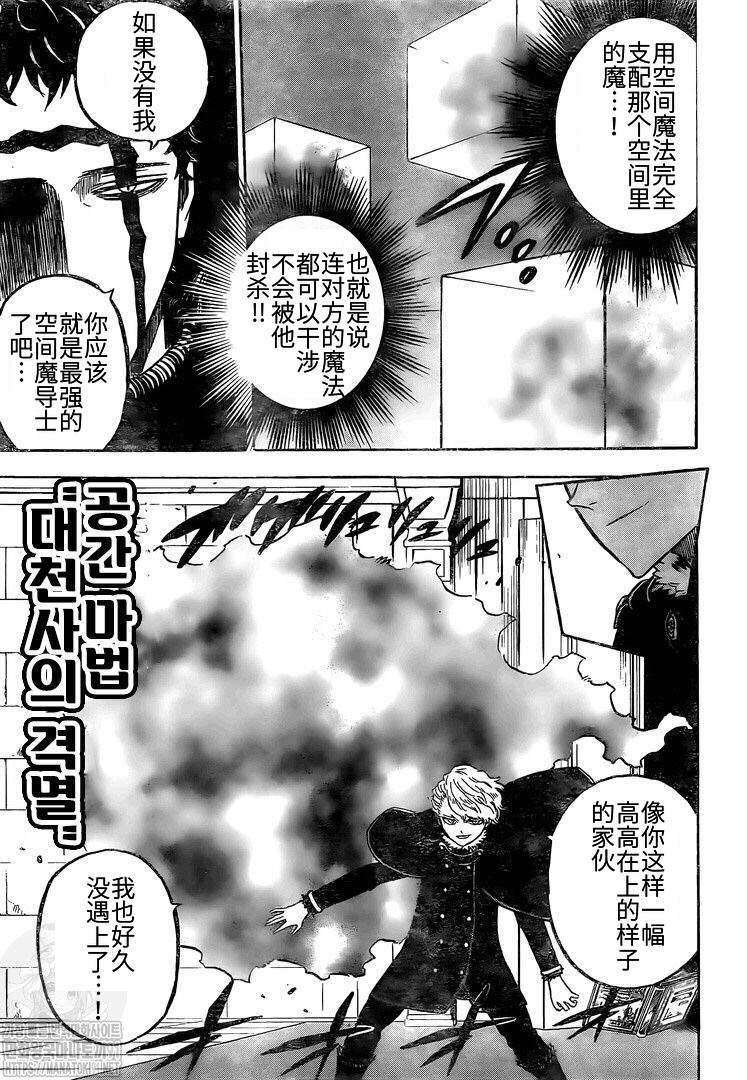 黑色四叶草韩漫全集-第276话 北风之神无删减无遮挡章节图片 