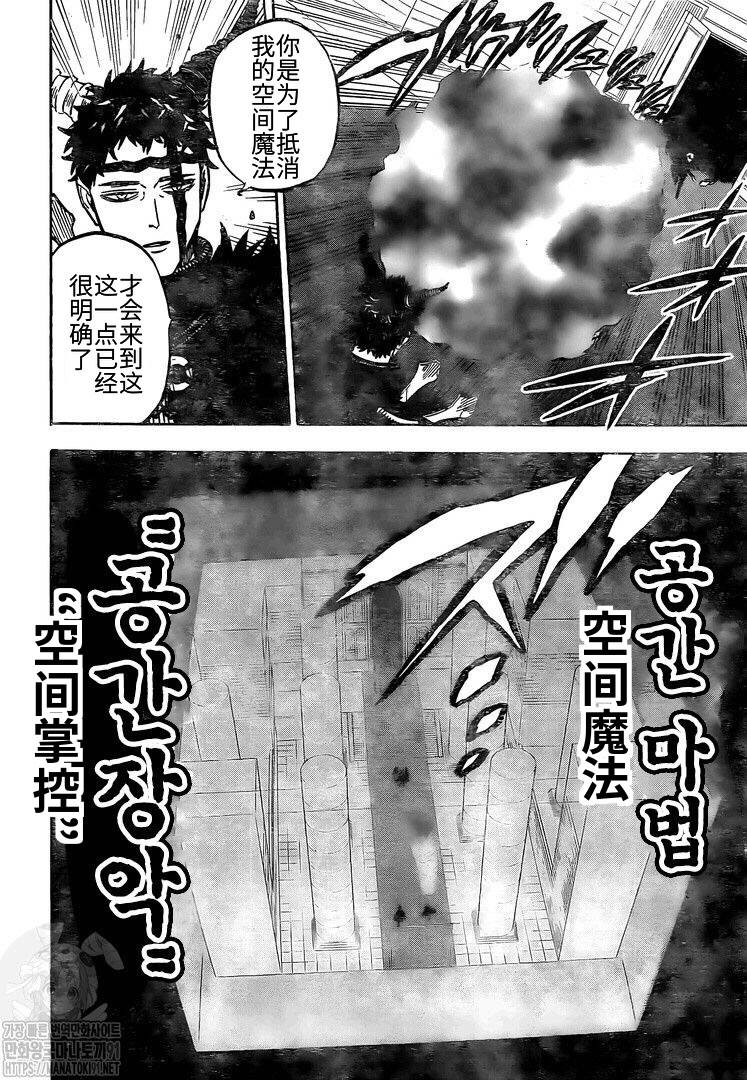 黑色四叶草韩漫全集-第276话 北风之神无删减无遮挡章节图片 