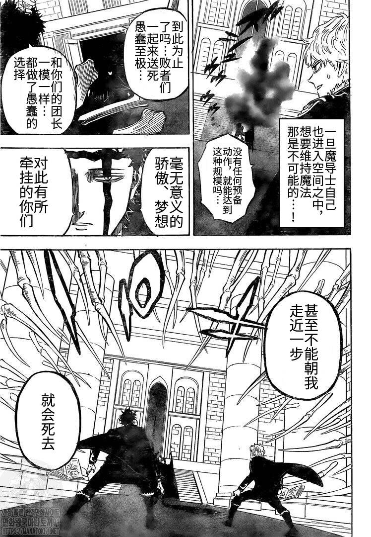 黑色四叶草韩漫全集-第276话 北风之神无删减无遮挡章节图片 