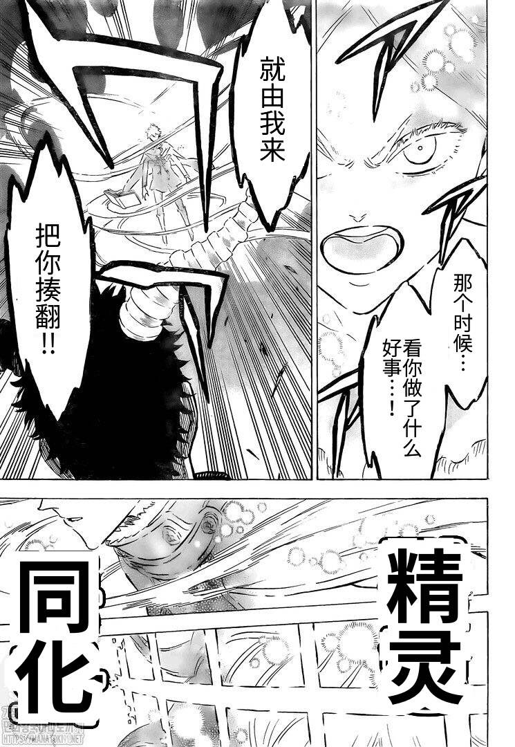 黑色四叶草韩漫全集-第276话 北风之神无删减无遮挡章节图片 