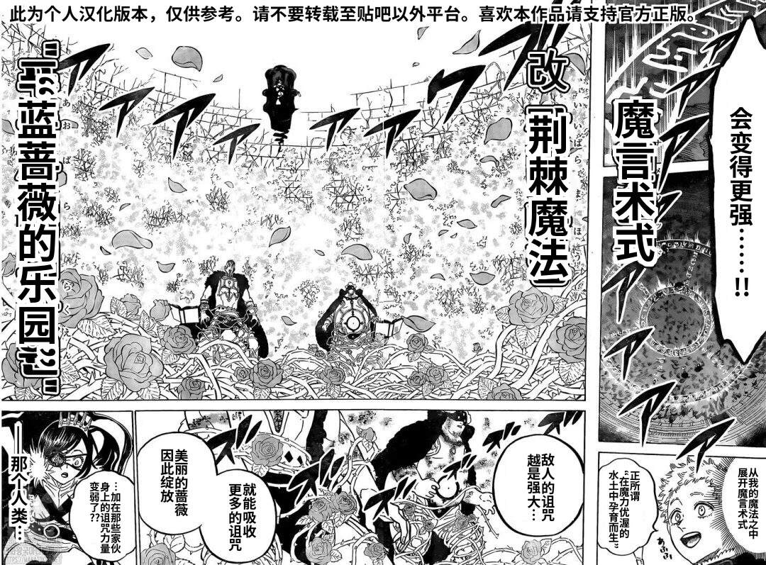 黑色四叶草韩漫全集-第277话 金色的黎明副团长无删减无遮挡章节图片 