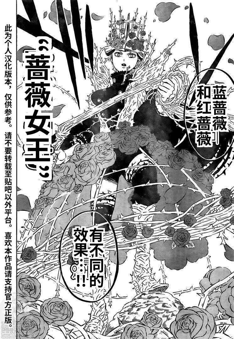 黑色四叶草韩漫全集-第277话 金色的黎明副团长无删减无遮挡章节图片 