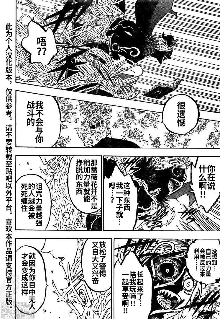 黑色四叶草韩漫全集-第277话 金色的黎明副团长无删减无遮挡章节图片 