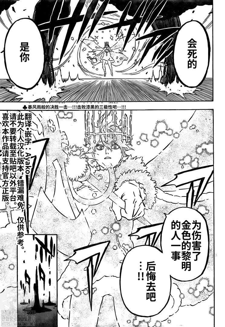 黑色四叶草韩漫全集-第277话 金色的黎明副团长无删减无遮挡章节图片 
