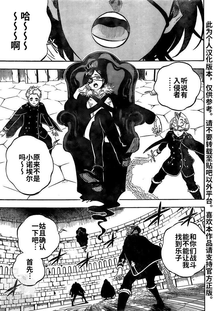 黑色四叶草韩漫全集-第277话 金色的黎明副团长无删减无遮挡章节图片 