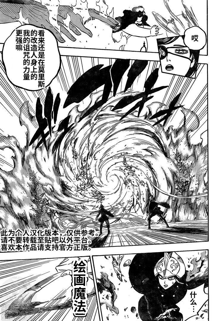 黑色四叶草韩漫全集-第277话 金色的黎明副团长无删减无遮挡章节图片 