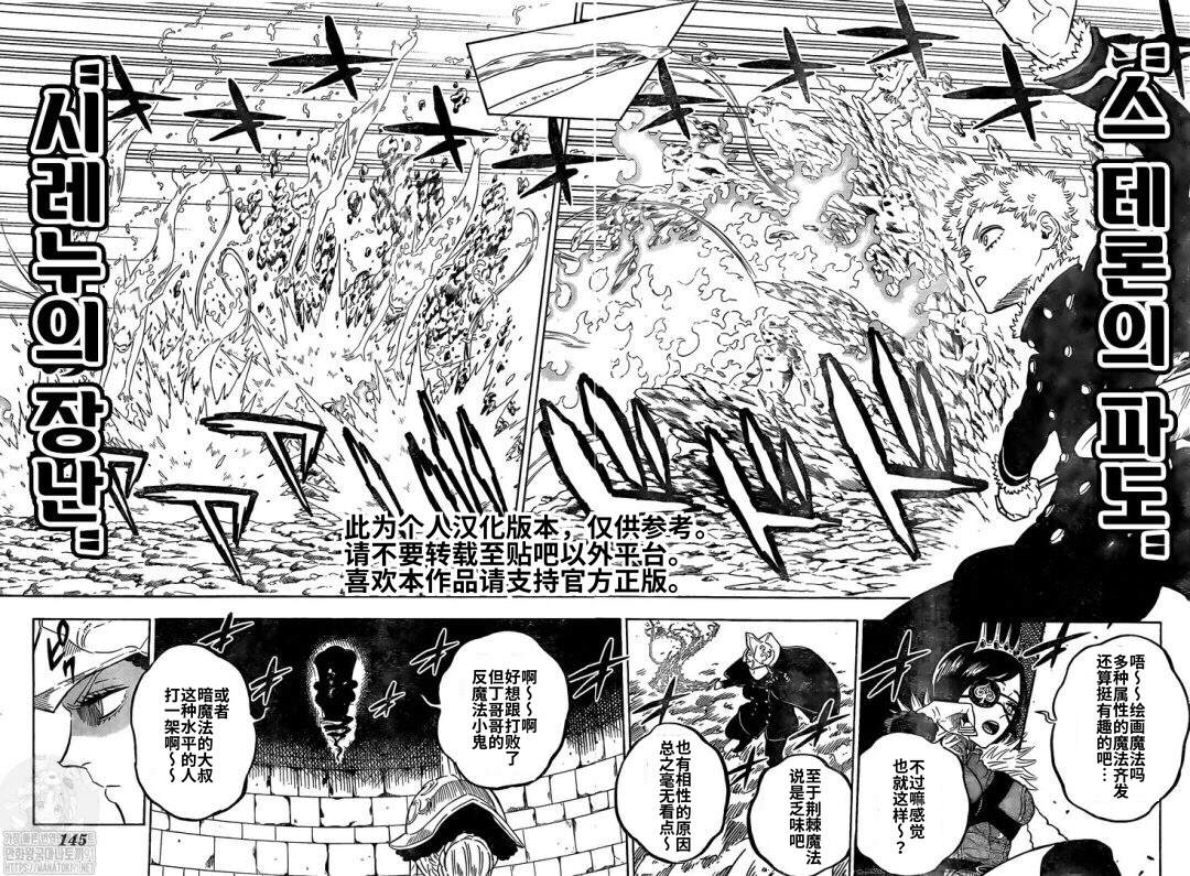 黑色四叶草韩漫全集-第277话 金色的黎明副团长无删减无遮挡章节图片 