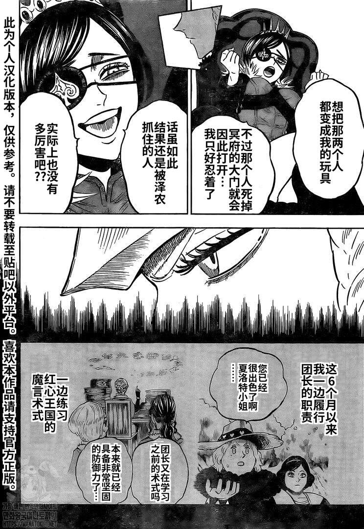 黑色四叶草韩漫全集-第277话 金色的黎明副团长无删减无遮挡章节图片 