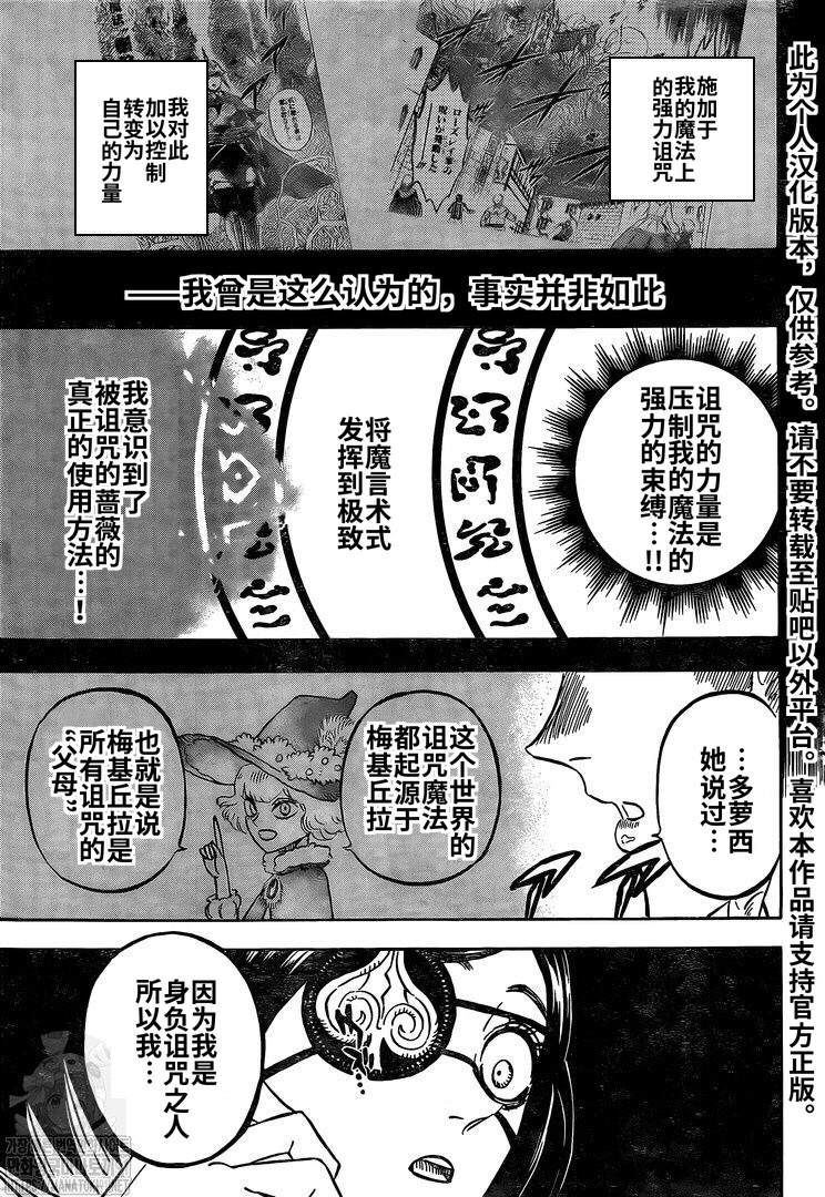 黑色四叶草韩漫全集-第277话 金色的黎明副团长无删减无遮挡章节图片 