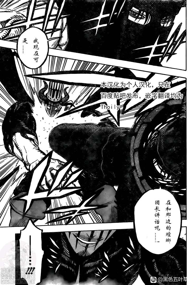 黑色四叶草韩漫全集-第278话 不死的身躯无删减无遮挡章节图片 