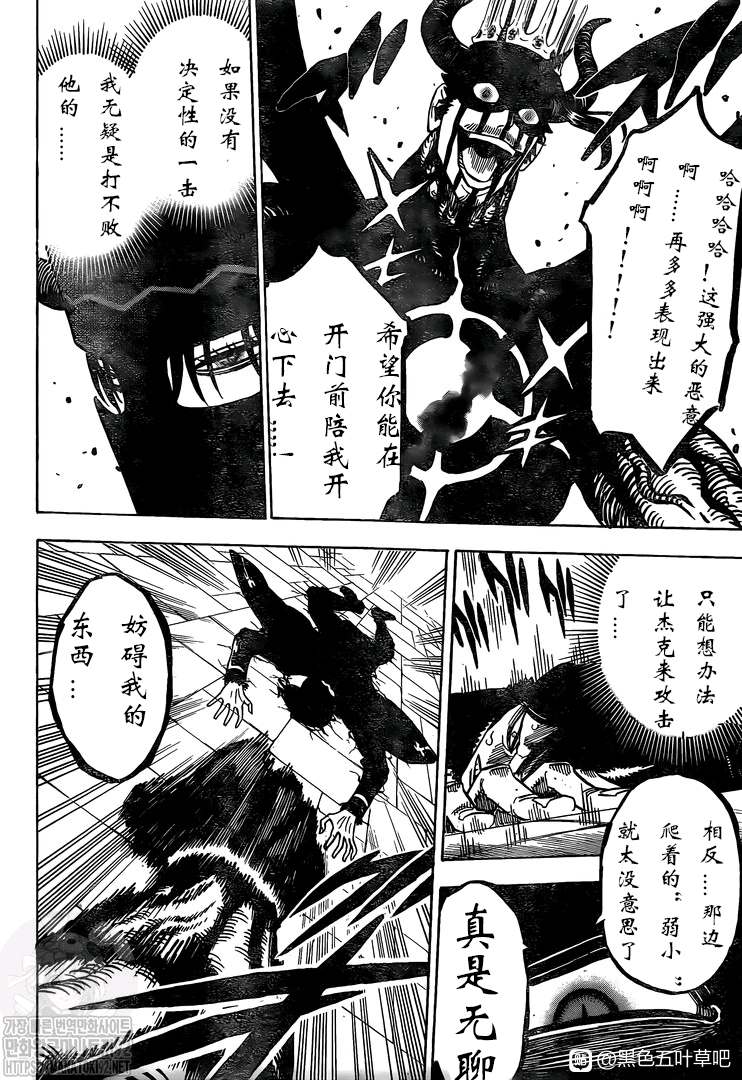 黑色四叶草韩漫全集-第278话 不死的身躯无删减无遮挡章节图片 