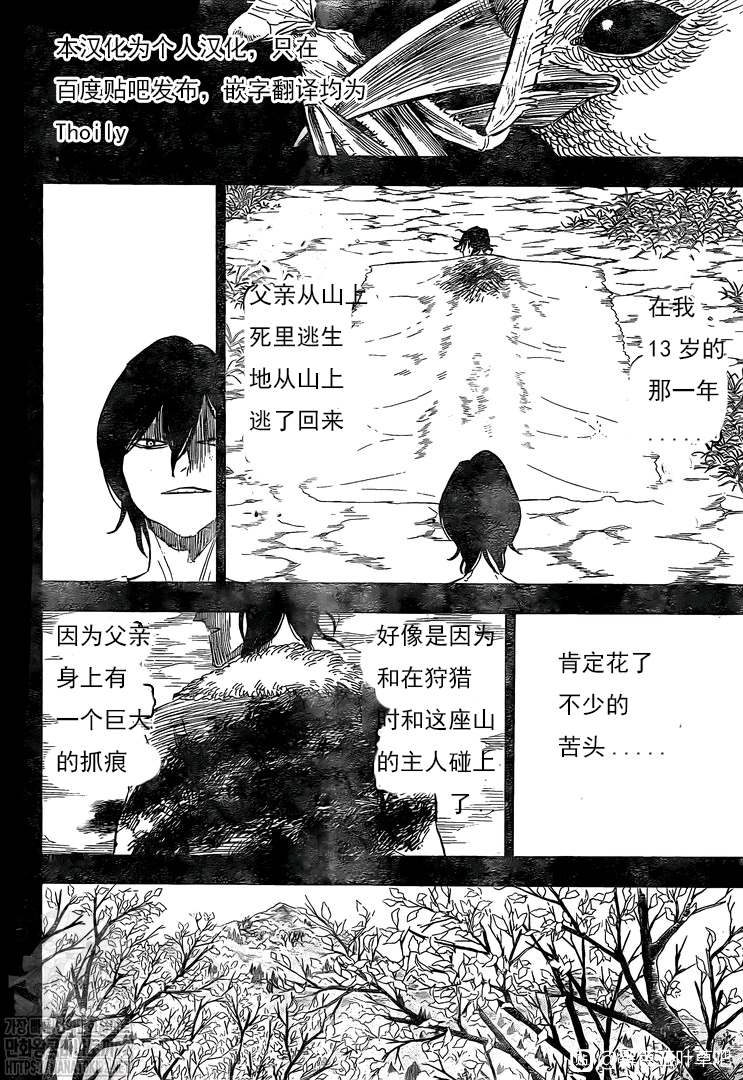 黑色四叶草韩漫全集-第279话 通向地狱的大门无删减无遮挡章节图片 