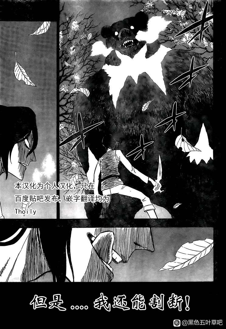 黑色四叶草韩漫全集-第279话 通向地狱的大门无删减无遮挡章节图片 