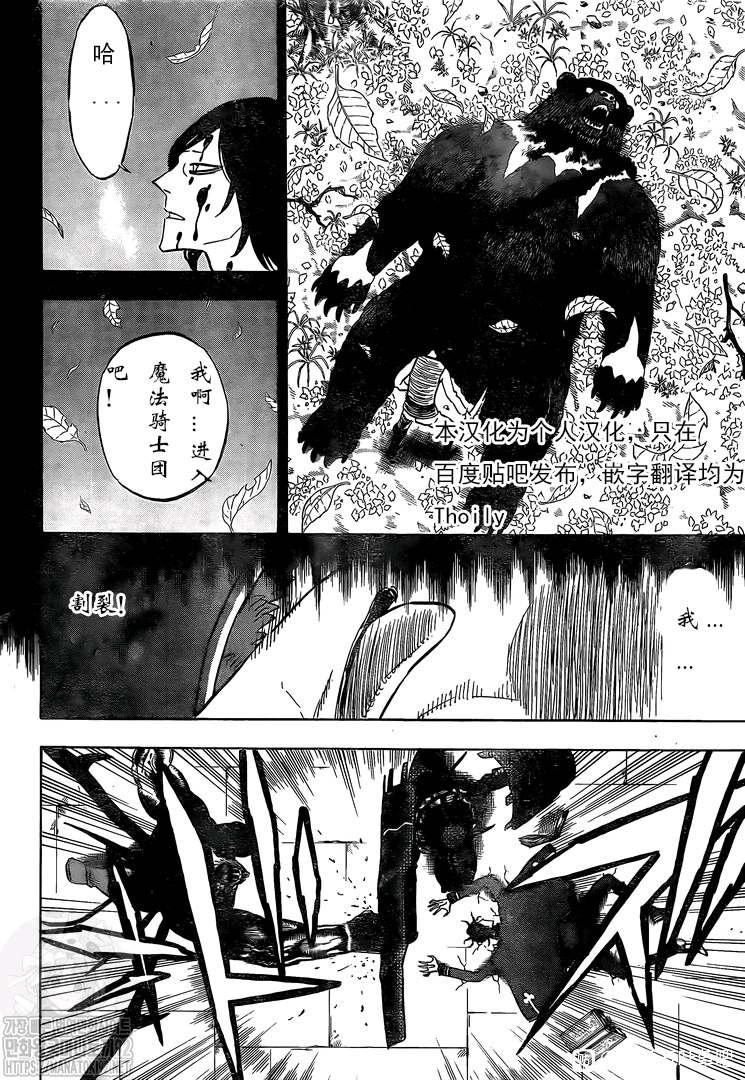 黑色四叶草韩漫全集-第279话 通向地狱的大门无删减无遮挡章节图片 