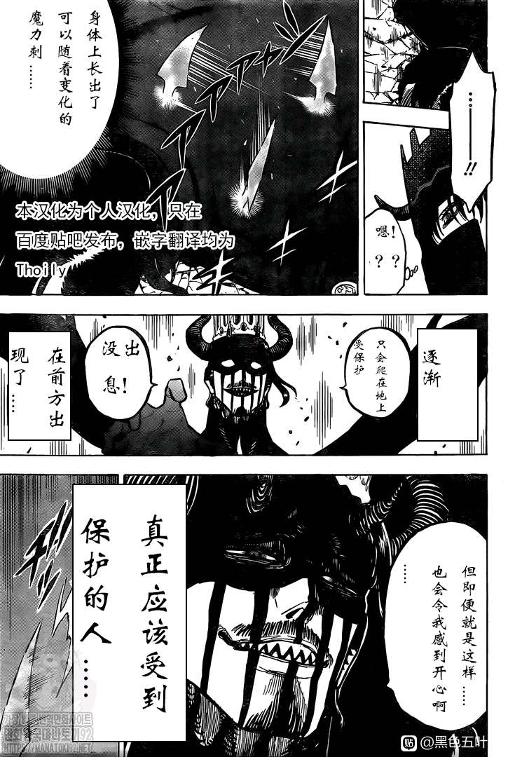 黑色四叶草韩漫全集-第279话 通向地狱的大门无删减无遮挡章节图片 