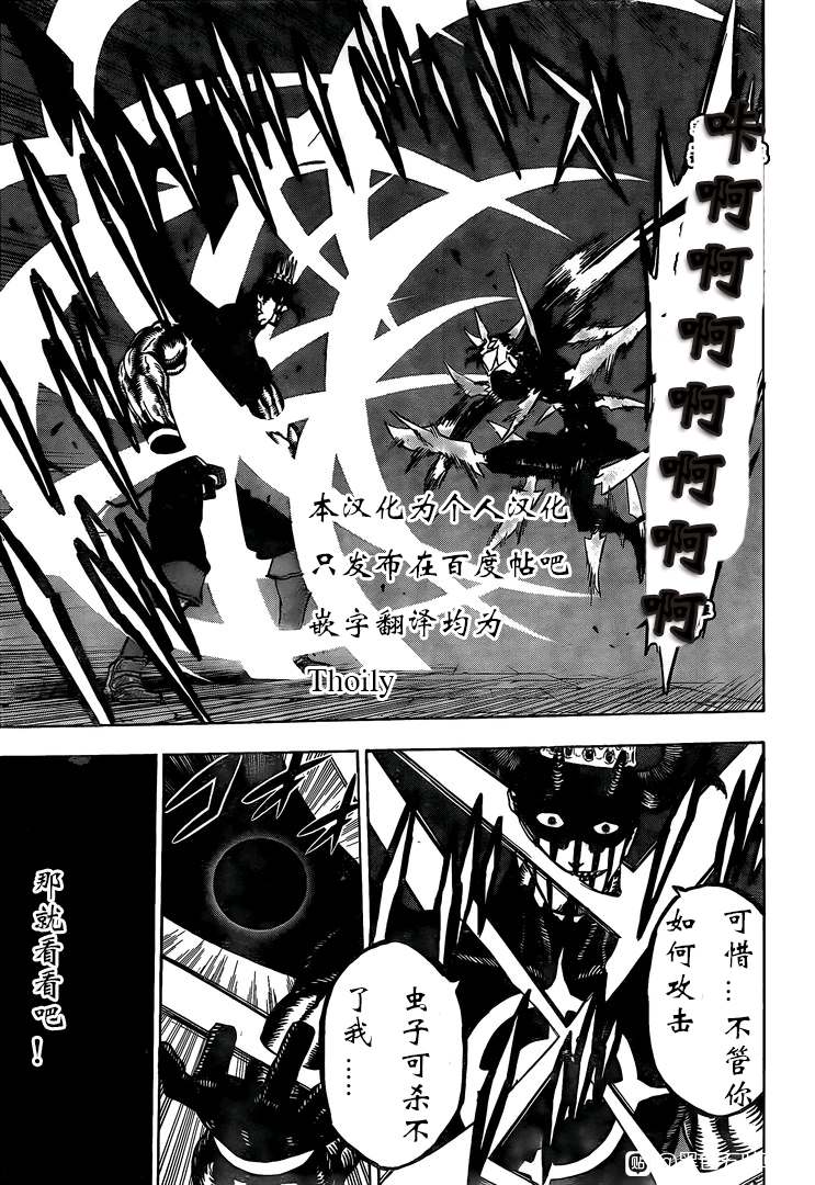 黑色四叶草韩漫全集-第279话 通向地狱的大门无删减无遮挡章节图片 