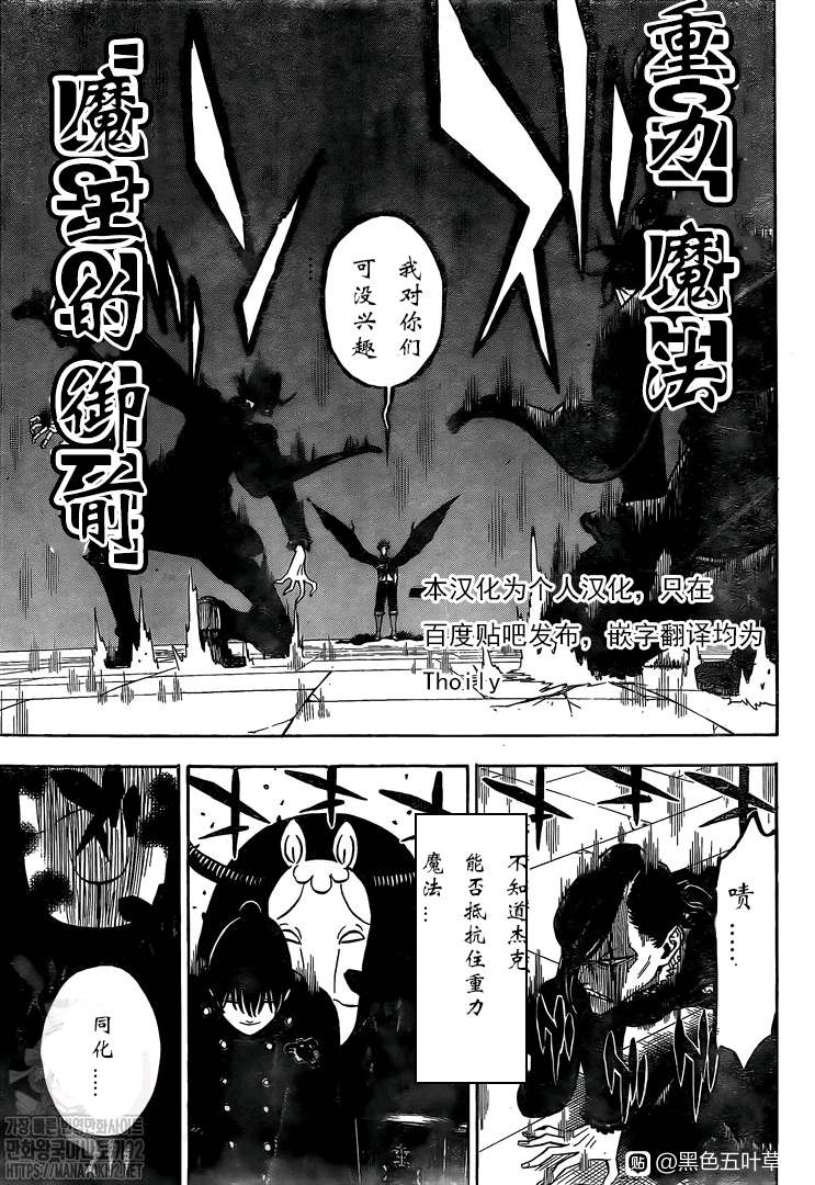 黑色四叶草韩漫全集-第279话 通向地狱的大门无删减无遮挡章节图片 