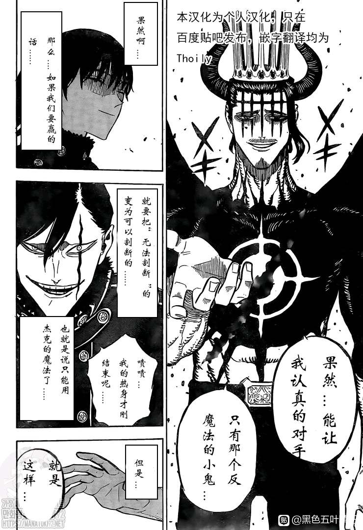 黑色四叶草韩漫全集-第279话 通向地狱的大门无删减无遮挡章节图片 