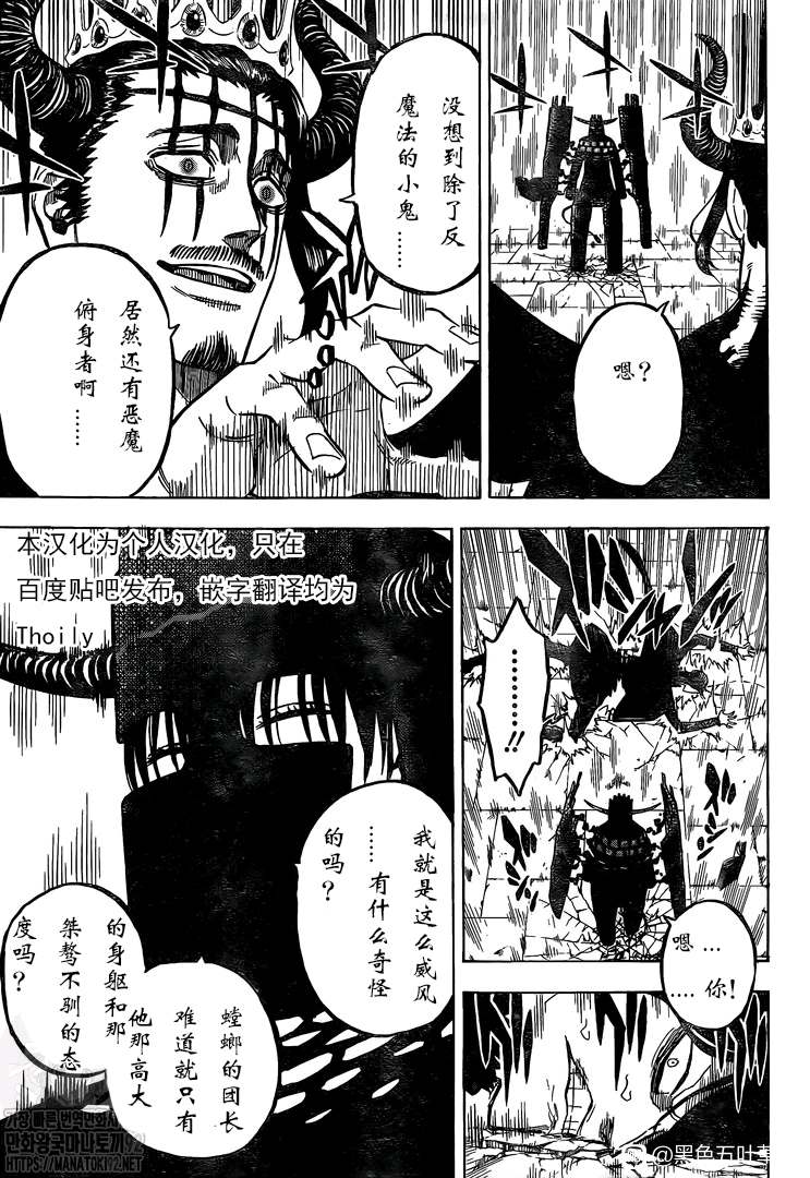 黑色四叶草韩漫全集-第279话 通向地狱的大门无删减无遮挡章节图片 