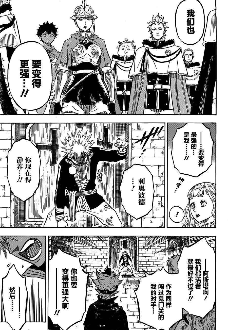 黑色四叶草韩漫全集-第36话无删减无遮挡章节图片 