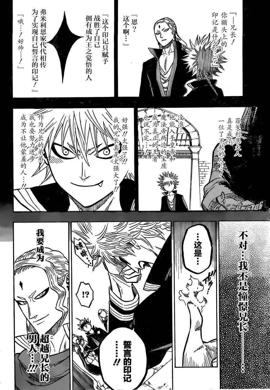 黑色四叶草韩漫全集-第36话无删减无遮挡章节图片 