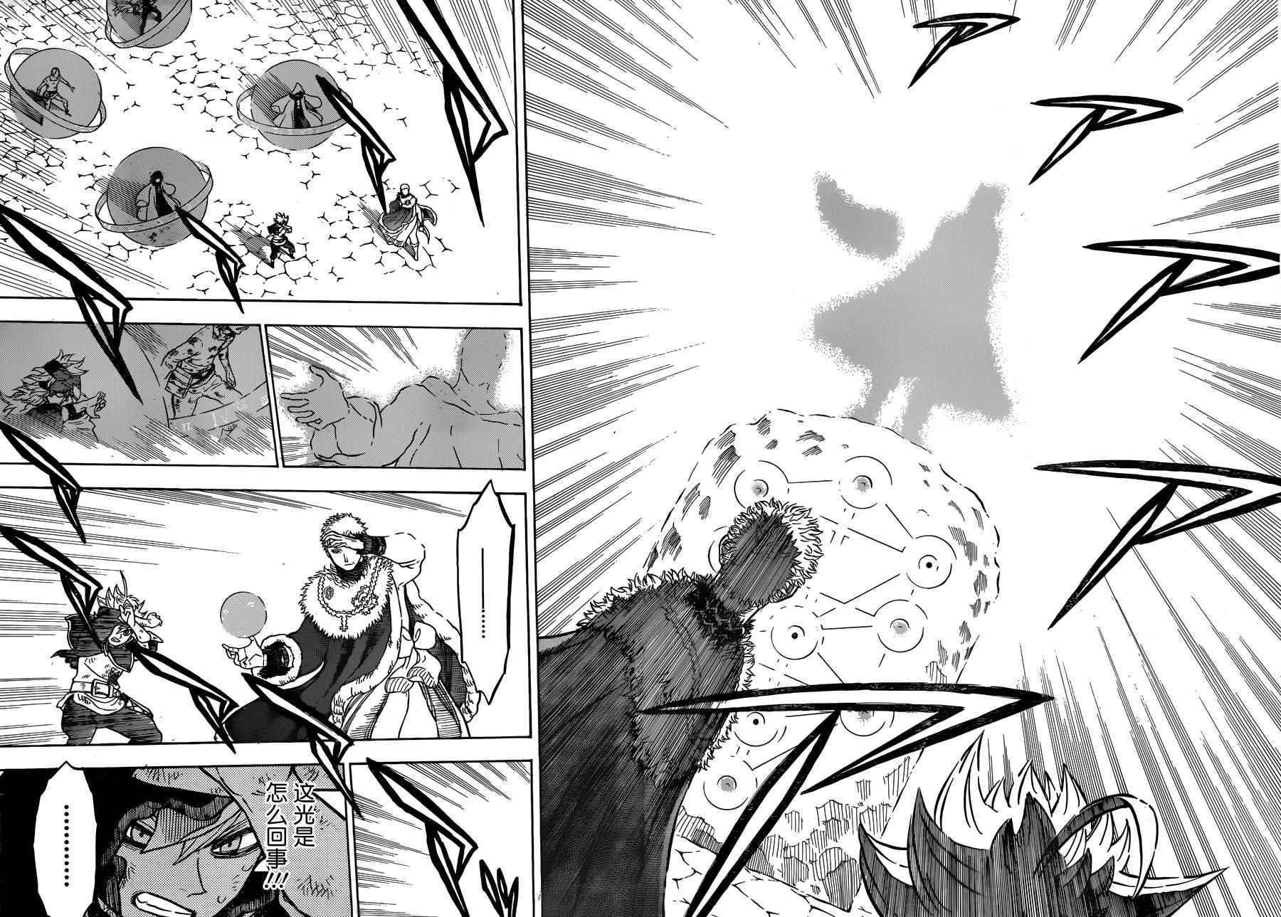 黑色四叶草韩漫全集-第36话无删减无遮挡章节图片 