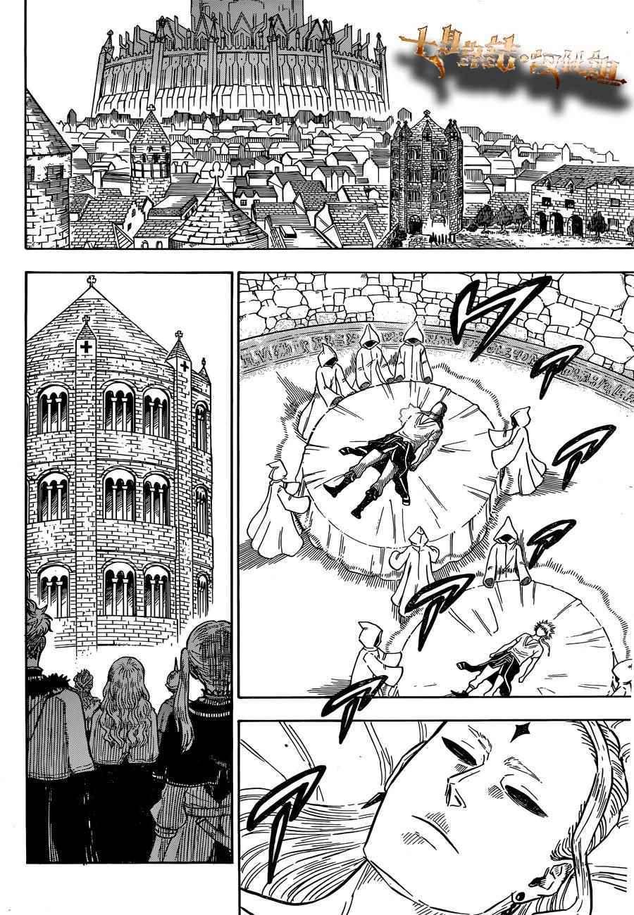 黑色四叶草韩漫全集-第36话无删减无遮挡章节图片 