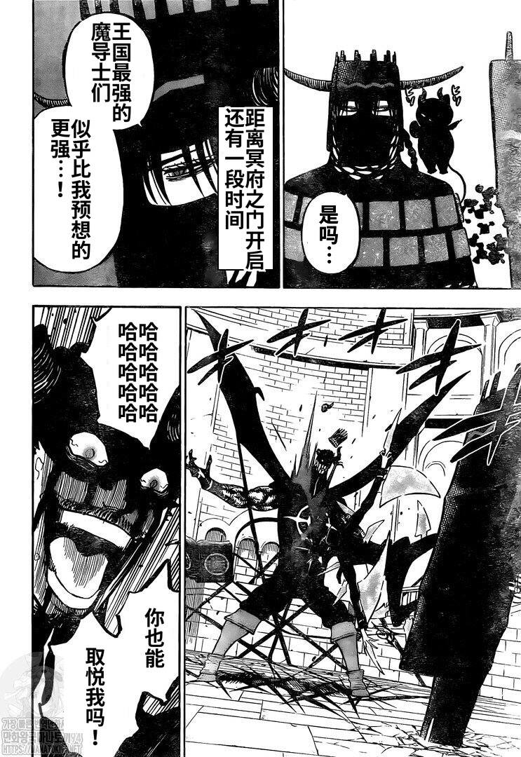 黑色四叶草韩漫全集-第280话 汹涌的灾祸无删减无遮挡章节图片 