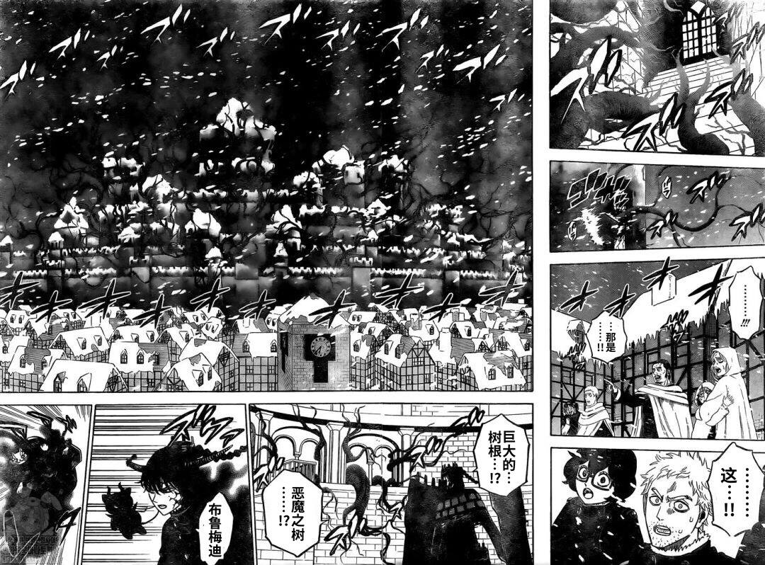 黑色四叶草韩漫全集-第280话 汹涌的灾祸无删减无遮挡章节图片 