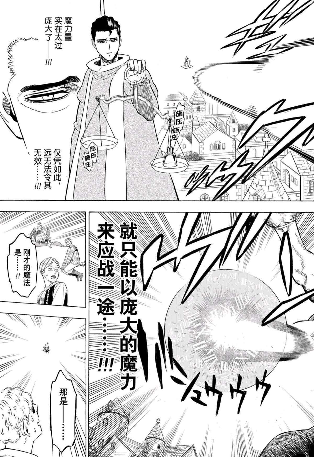 黑色四叶草韩漫全集-第281话无删减无遮挡章节图片 