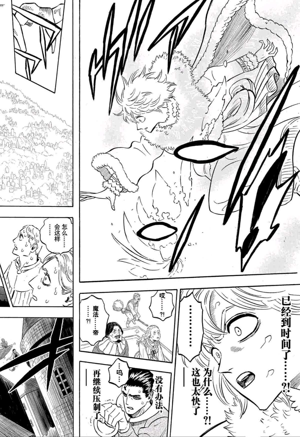 黑色四叶草韩漫全集-第281话无删减无遮挡章节图片 