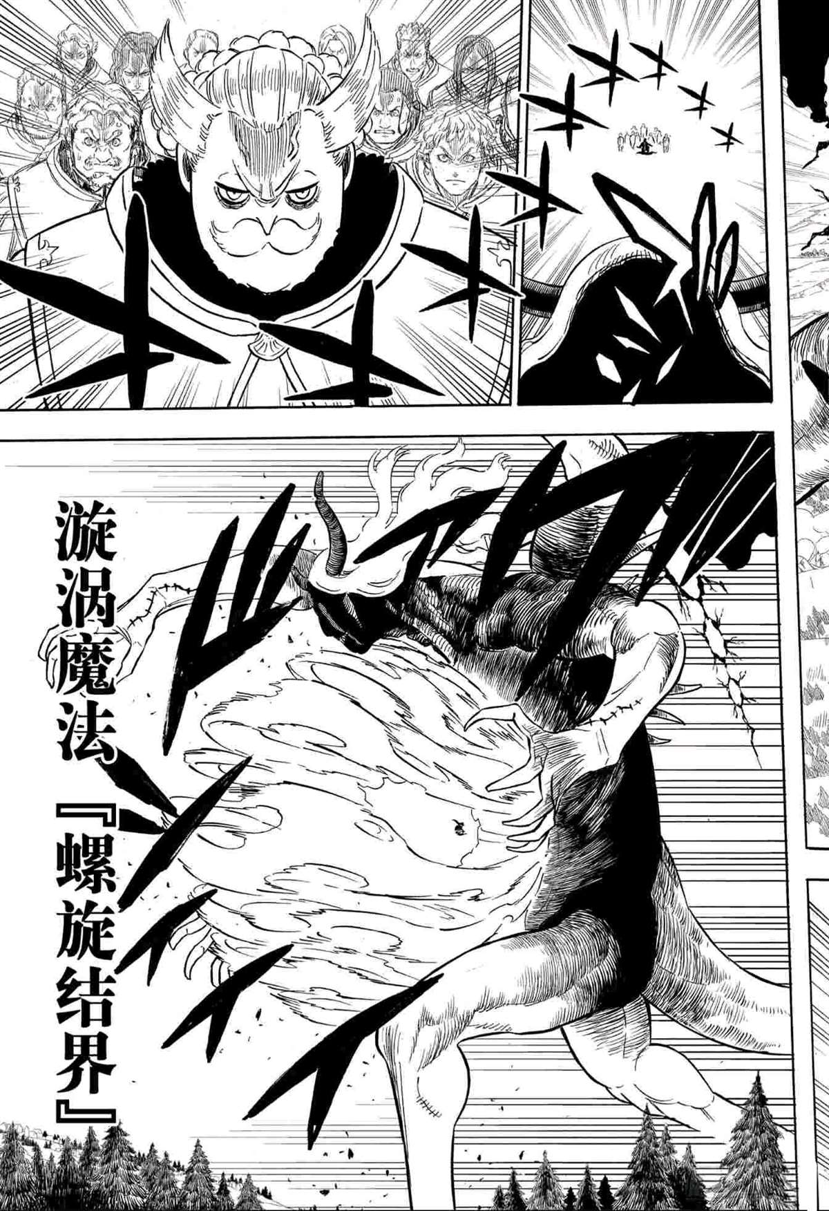 黑色四叶草韩漫全集-第281话无删减无遮挡章节图片 