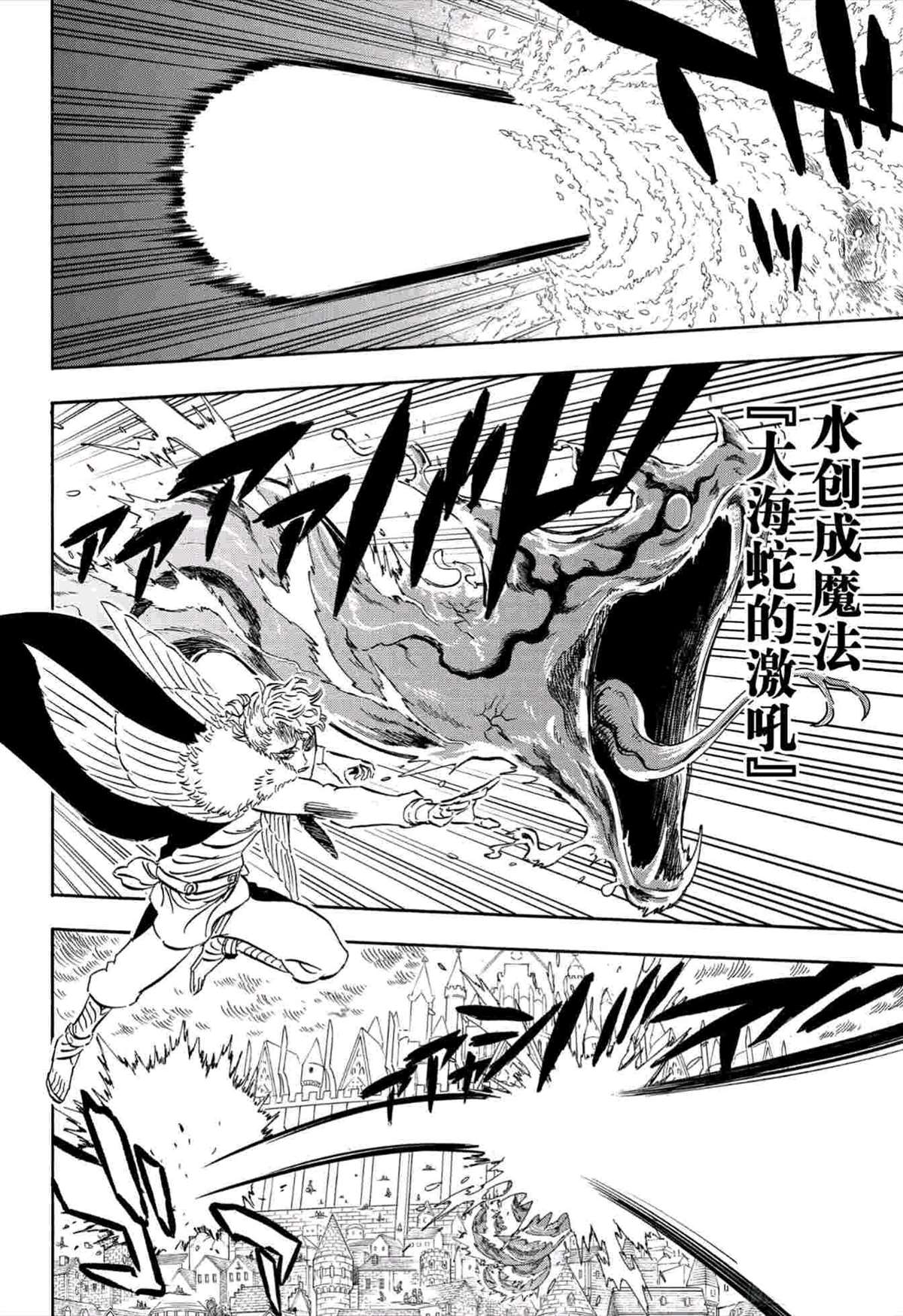 黑色四叶草韩漫全集-第281话无删减无遮挡章节图片 