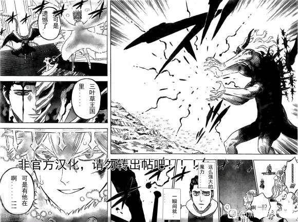 黑色四叶草韩漫全集-第283话 大混战无删减无遮挡章节图片 