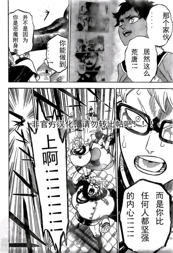 黑色四叶草韩漫全集-第283话 大混战无删减无遮挡章节图片 