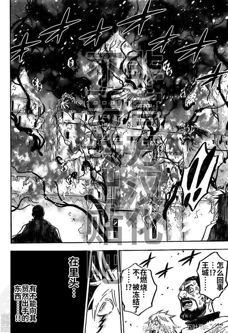 黑色四叶草韩漫全集-第284话 究极魔法无删减无遮挡章节图片 